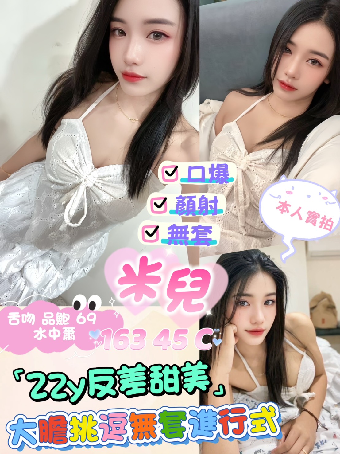 嘉義大學生 艾薇兒 33|34F